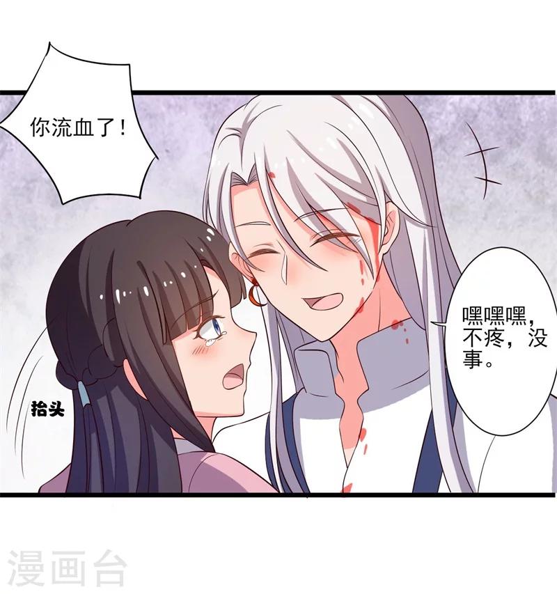 《农家娘子有喜了》漫画最新章节第7话 谁敢伤害她？免费下拉式在线观看章节第【27】张图片