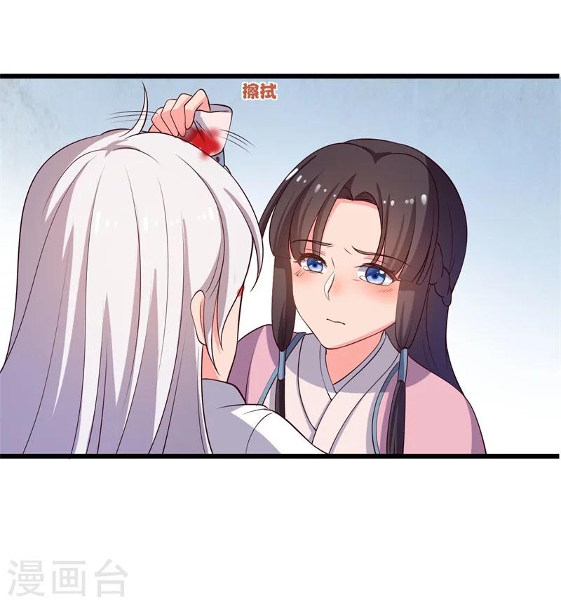 《农家娘子有喜了》漫画最新章节第7话 谁敢伤害她？免费下拉式在线观看章节第【29】张图片