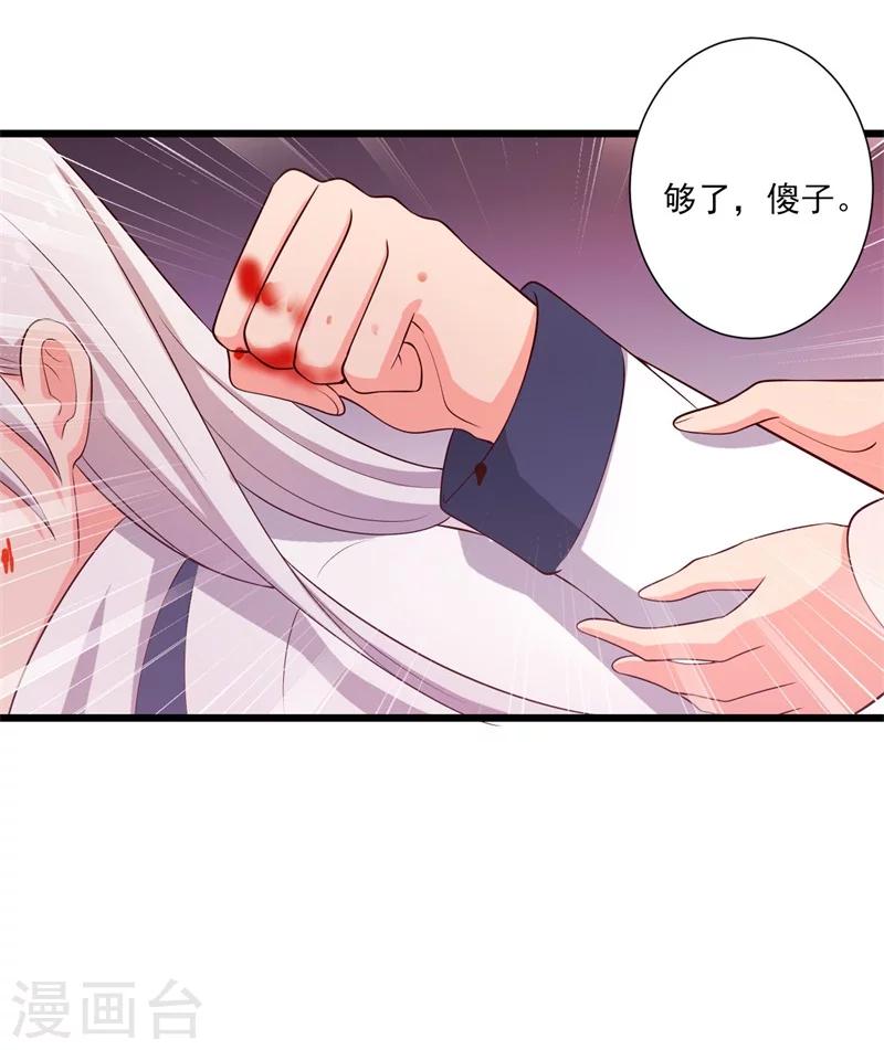 《农家娘子有喜了》漫画最新章节第7话 谁敢伤害她？免费下拉式在线观看章节第【39】张图片