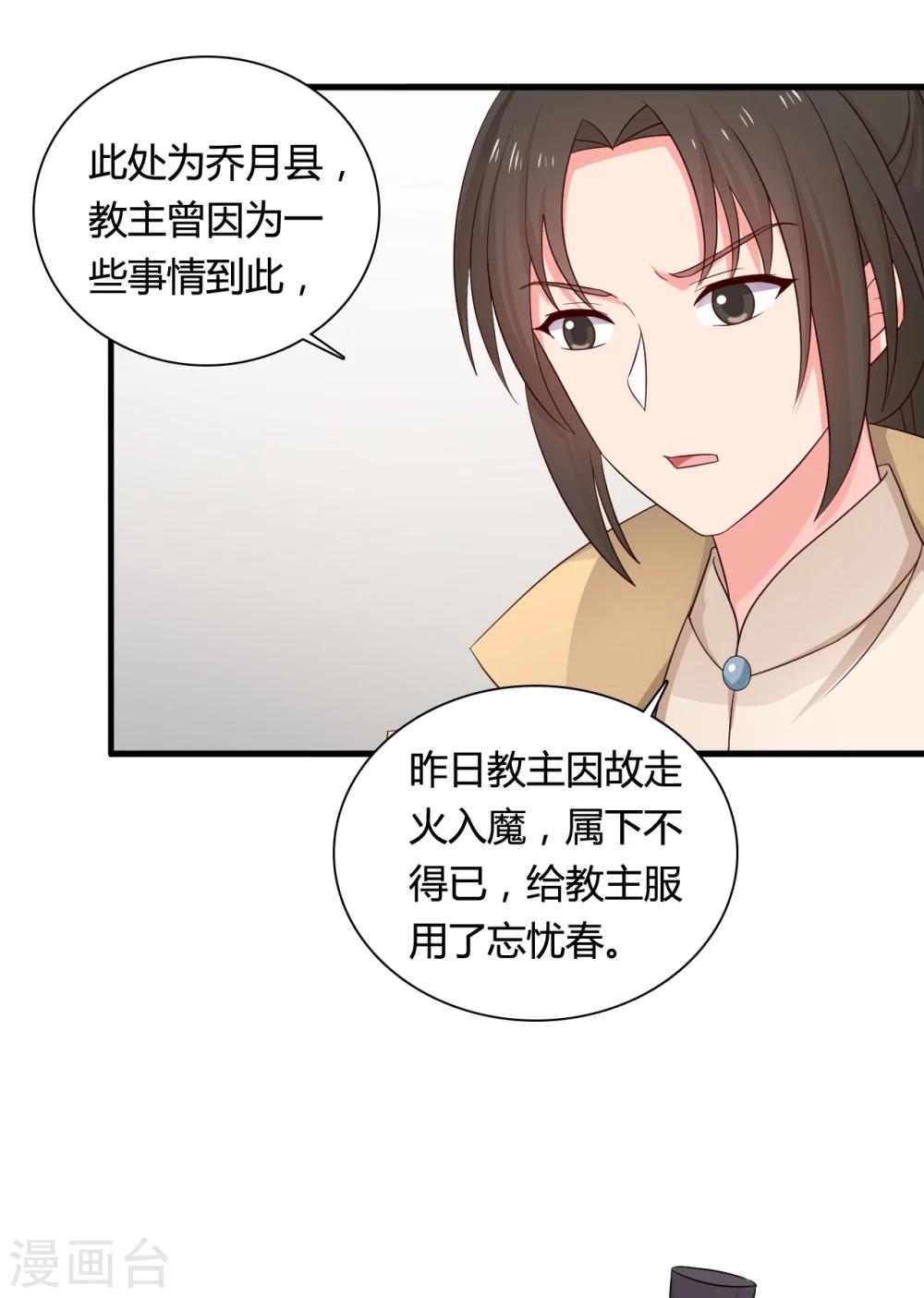 《农家娘子有喜了》漫画最新章节第62话 失忆免费下拉式在线观看章节第【17】张图片