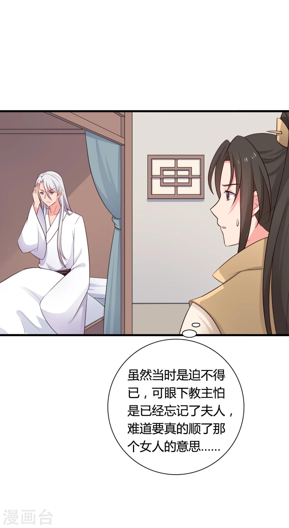 《农家娘子有喜了》漫画最新章节第62话 失忆免费下拉式在线观看章节第【20】张图片