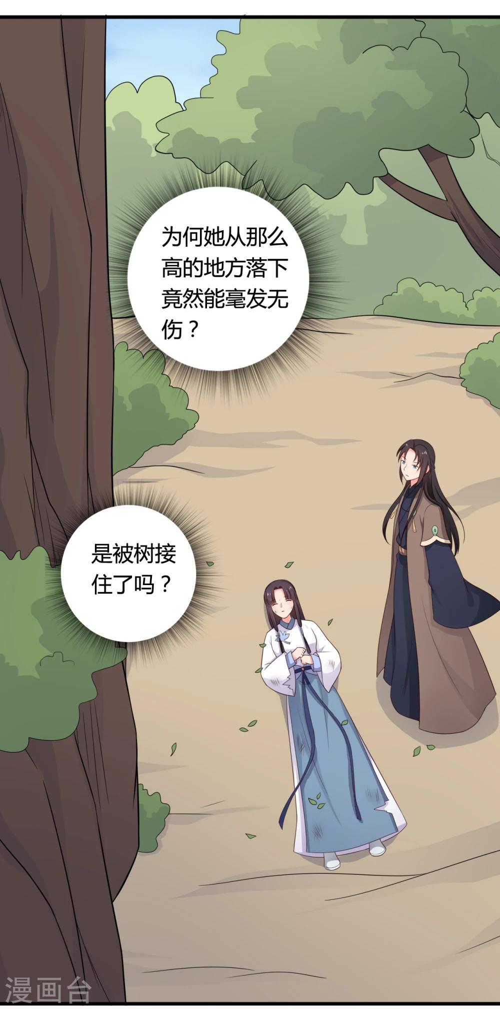 《农家娘子有喜了》漫画最新章节第62话 失忆免费下拉式在线观看章节第【7】张图片