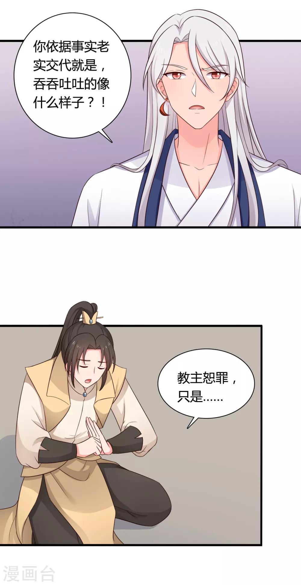 《农家娘子有喜了》漫画最新章节第63话 谁在叫我傻子免费下拉式在线观看章节第【12】张图片