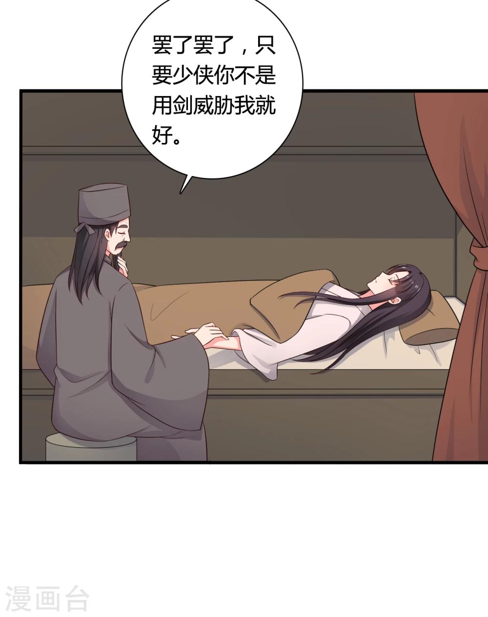 《农家娘子有喜了》漫画最新章节第64话 我忘记的那个人是谁？免费下拉式在线观看章节第【12】张图片