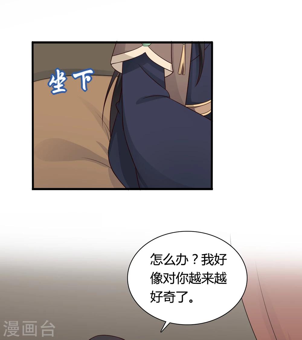 《农家娘子有喜了》漫画最新章节第64话 我忘记的那个人是谁？免费下拉式在线观看章节第【18】张图片