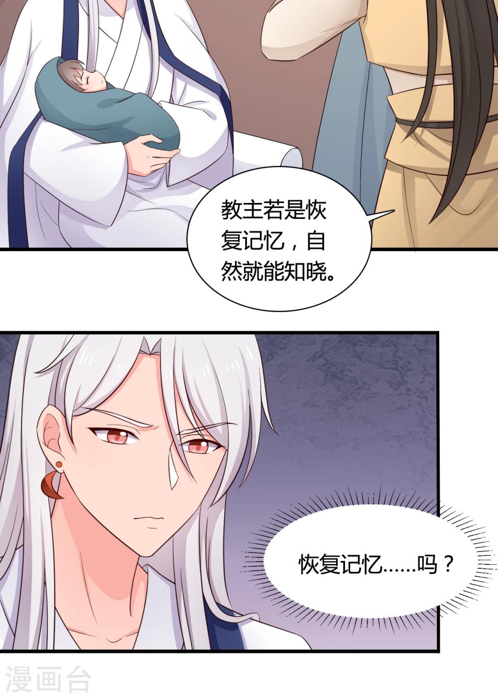 《农家娘子有喜了》漫画最新章节第64话 我忘记的那个人是谁？免费下拉式在线观看章节第【6】张图片