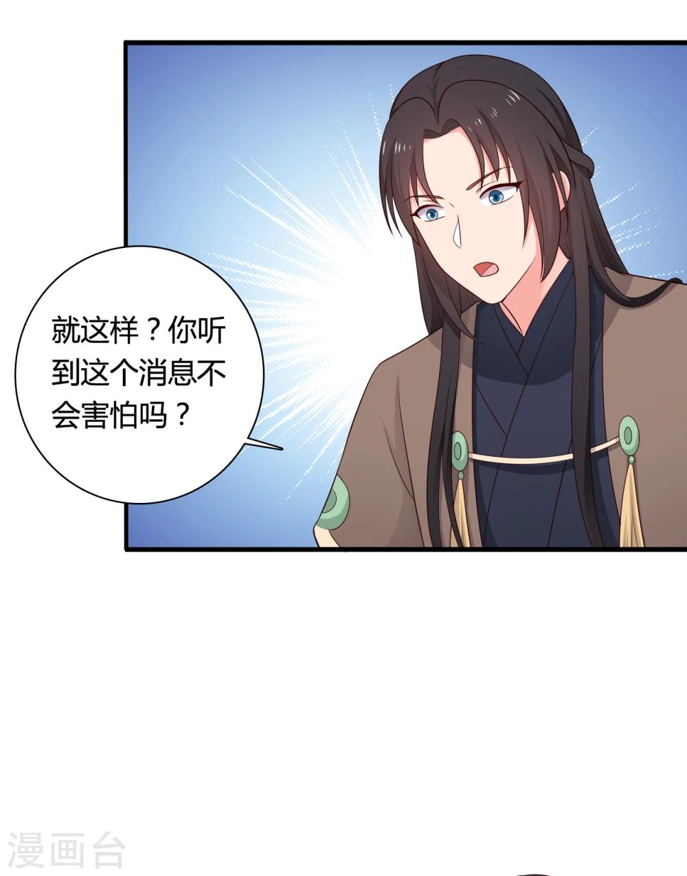 《农家娘子有喜了》漫画最新章节第65话 怀孕免费下拉式在线观看章节第【21】张图片