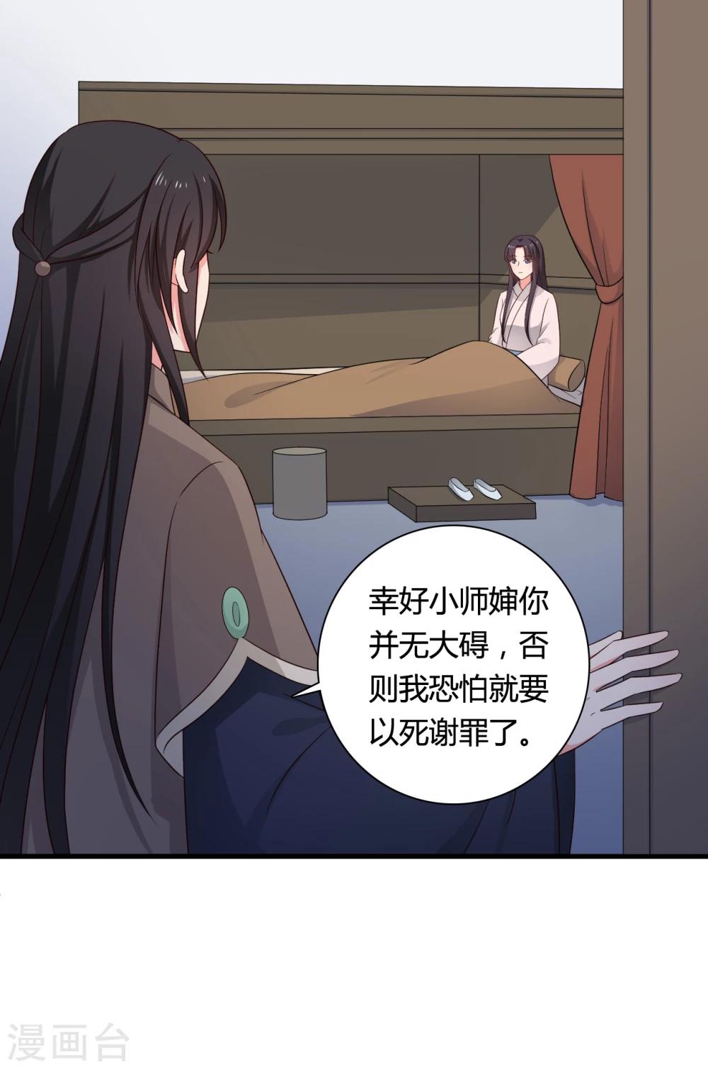 《农家娘子有喜了》漫画最新章节第65话 怀孕免费下拉式在线观看章节第【7】张图片