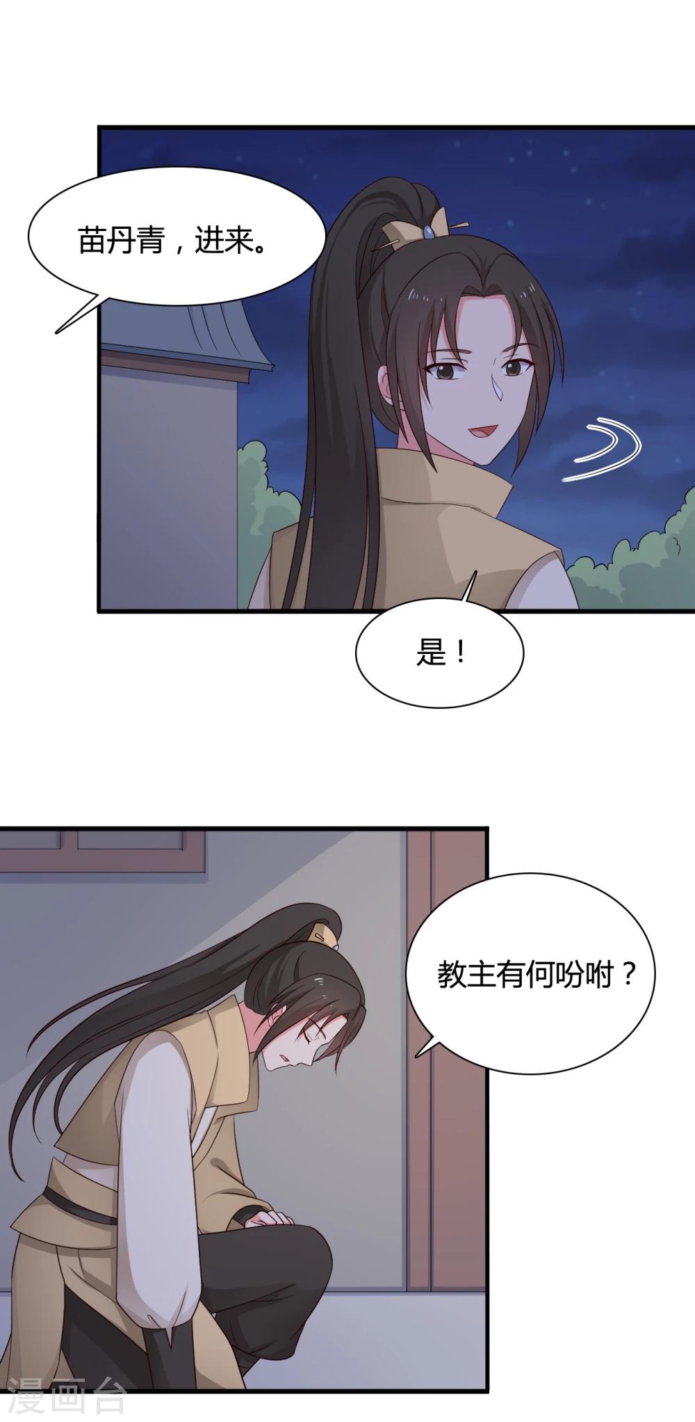 《农家娘子有喜了》漫画最新章节第66话 对不起，我来晚了免费下拉式在线观看章节第【12】张图片