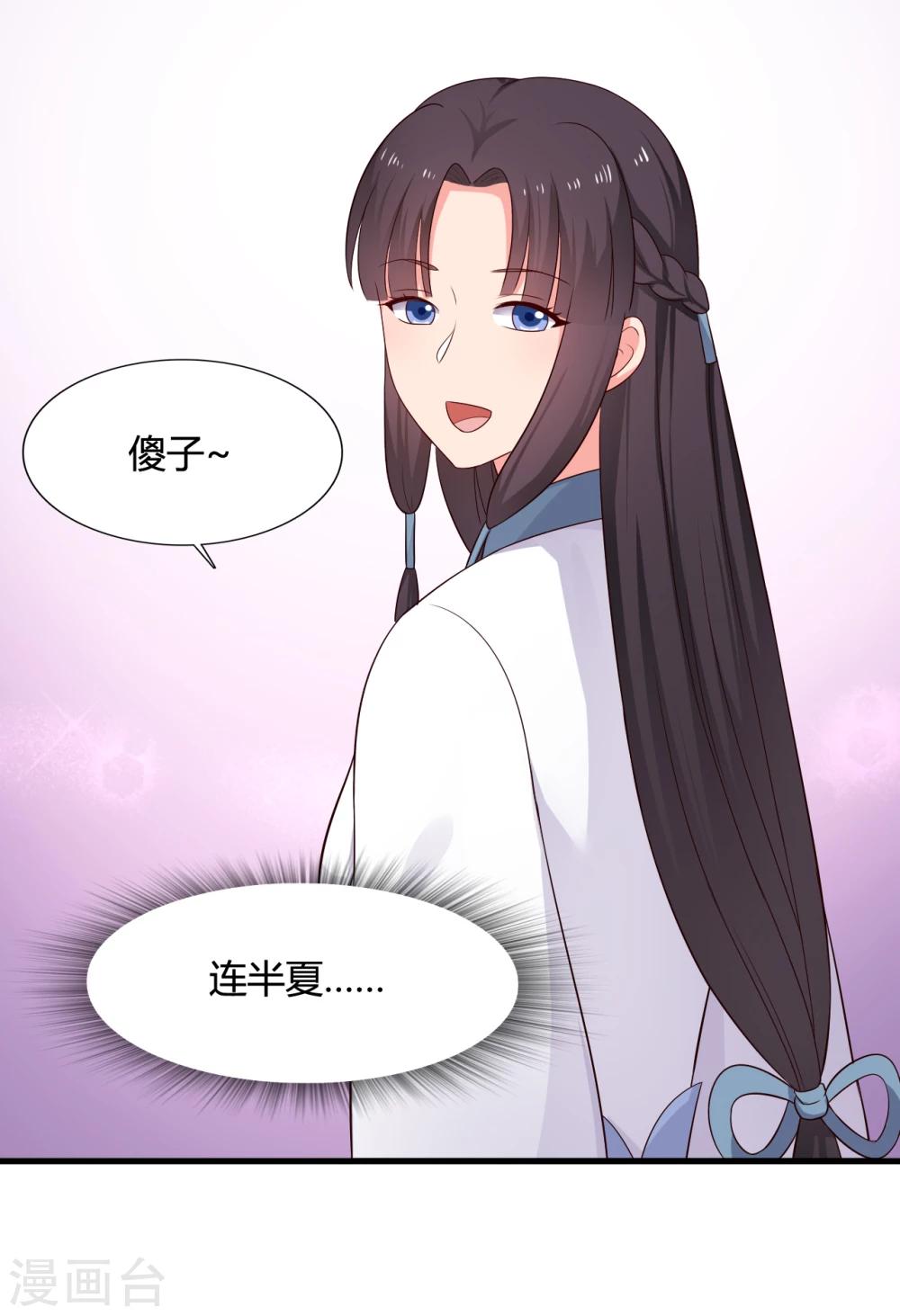 《农家娘子有喜了》漫画最新章节第66话 对不起，我来晚了免费下拉式在线观看章节第【19】张图片