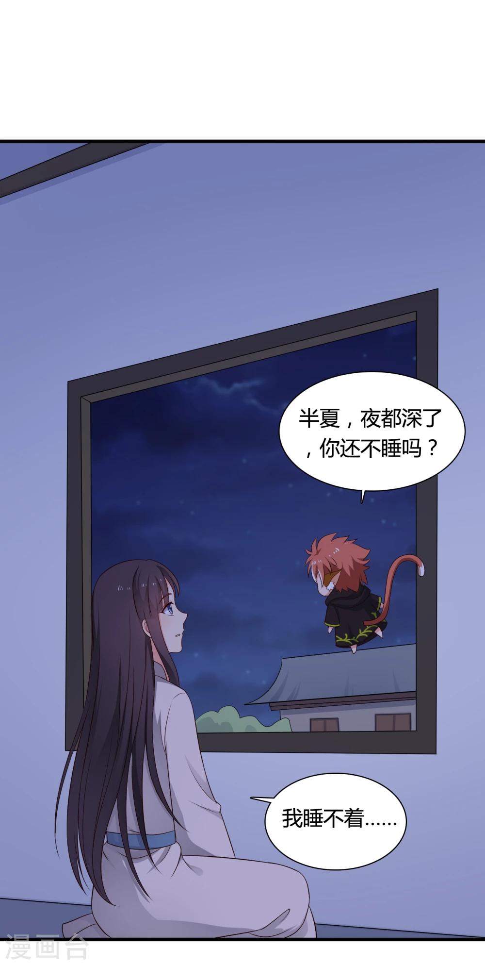 《农家娘子有喜了》漫画最新章节第66话 对不起，我来晚了免费下拉式在线观看章节第【22】张图片