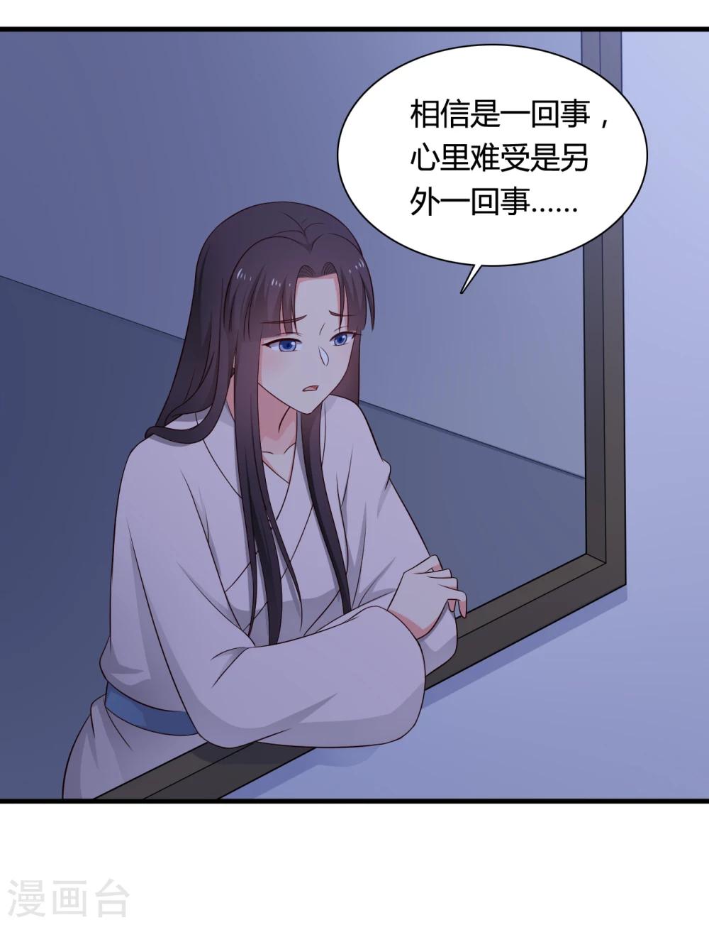 《农家娘子有喜了》漫画最新章节第66话 对不起，我来晚了免费下拉式在线观看章节第【24】张图片