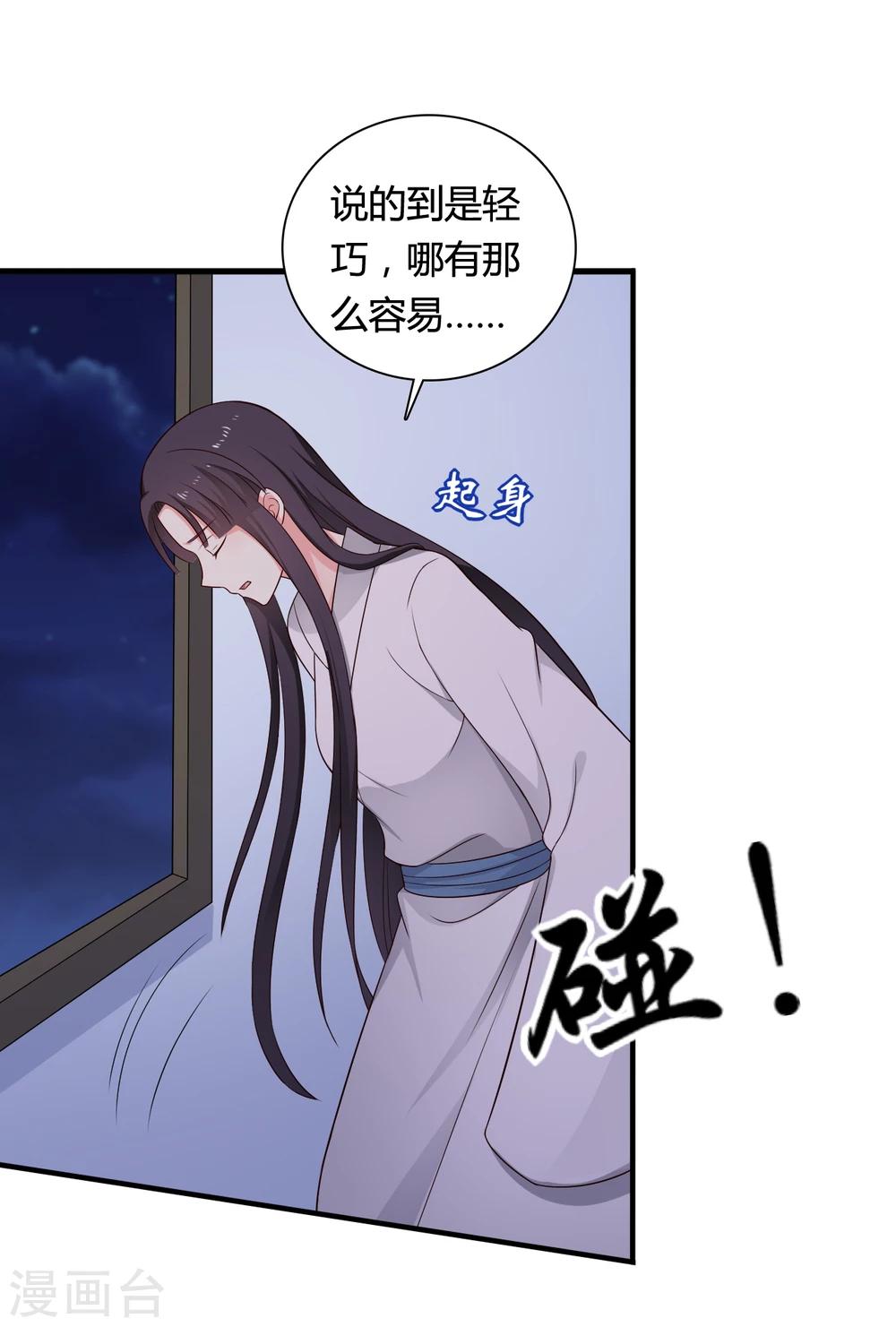 《农家娘子有喜了》漫画最新章节第66话 对不起，我来晚了免费下拉式在线观看章节第【26】张图片