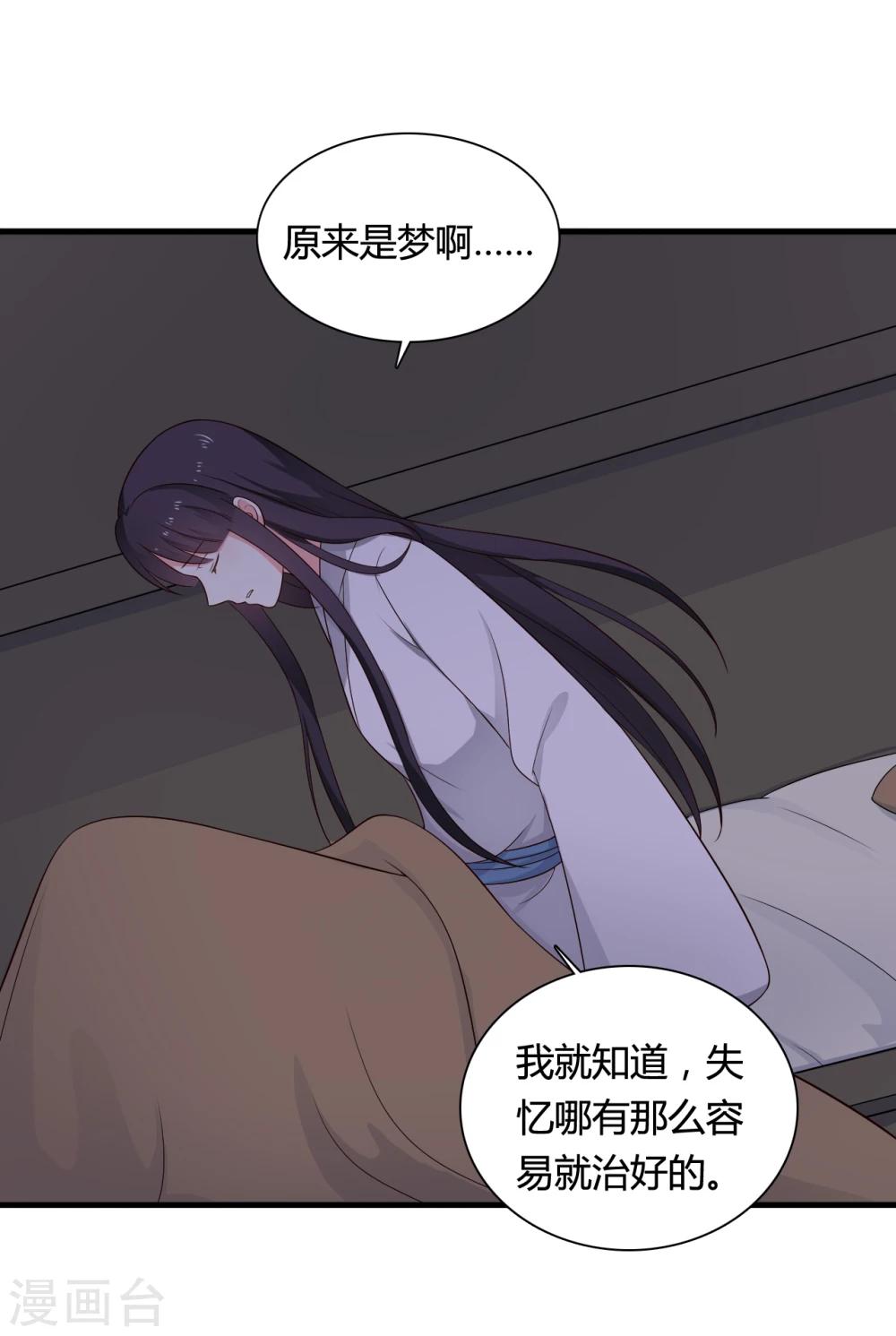 《农家娘子有喜了》漫画最新章节第66话 对不起，我来晚了免费下拉式在线观看章节第【33】张图片