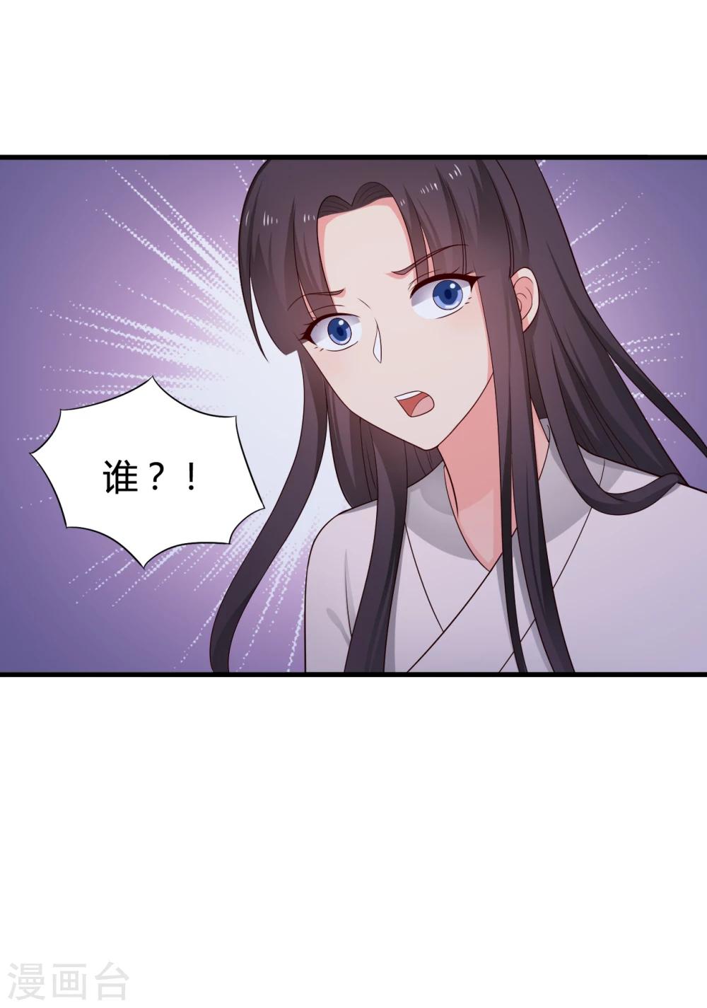 《农家娘子有喜了》漫画最新章节第66话 对不起，我来晚了免费下拉式在线观看章节第【35】张图片