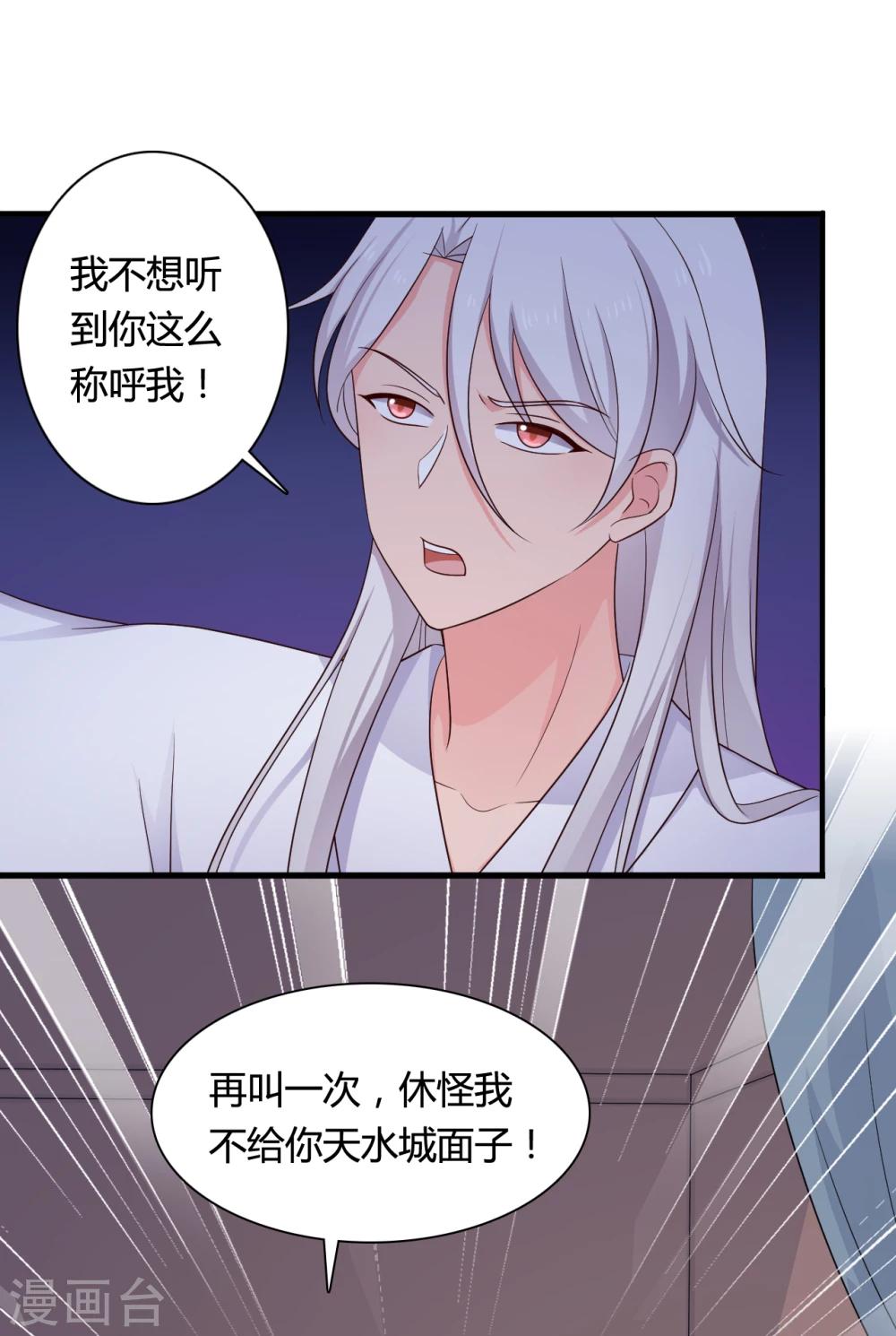 《农家娘子有喜了》漫画最新章节第66话 对不起，我来晚了免费下拉式在线观看章节第【9】张图片