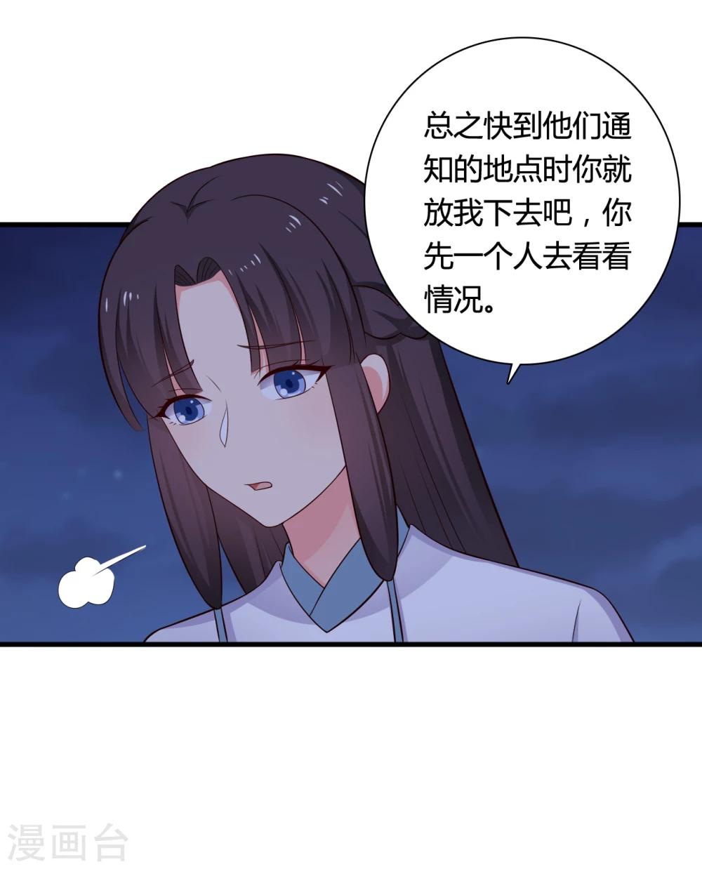 《农家娘子有喜了》漫画最新章节第67话 少侠你心真大免费下拉式在线观看章节第【10】张图片