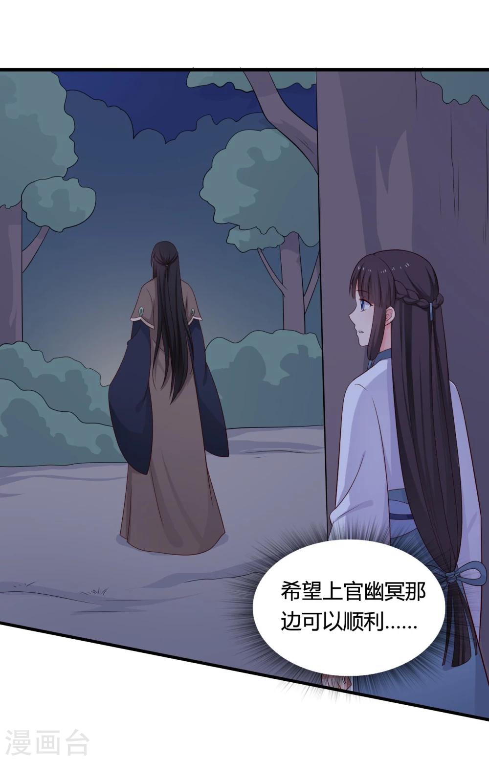 《农家娘子有喜了》漫画最新章节第67话 少侠你心真大免费下拉式在线观看章节第【18】张图片