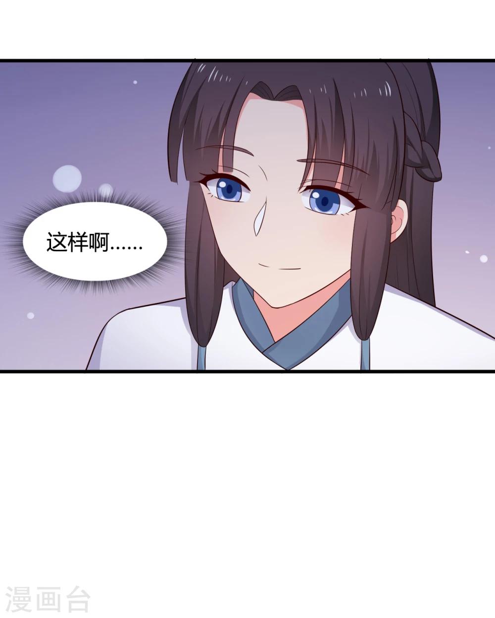 《农家娘子有喜了》漫画最新章节第67话 少侠你心真大免费下拉式在线观看章节第【26】张图片