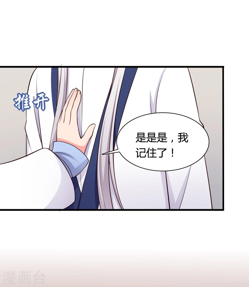 《农家娘子有喜了》漫画最新章节第69话 你的想法很危险啊免费下拉式在线观看章节第【11】张图片