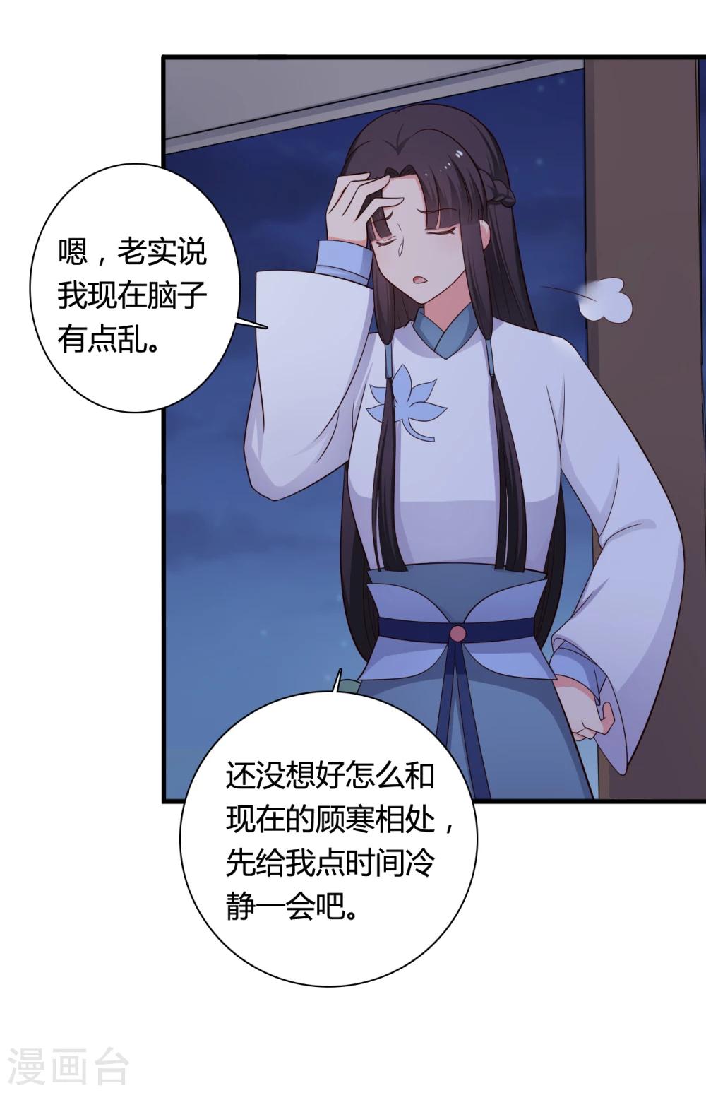 《农家娘子有喜了》漫画最新章节第69话 你的想法很危险啊免费下拉式在线观看章节第【16】张图片