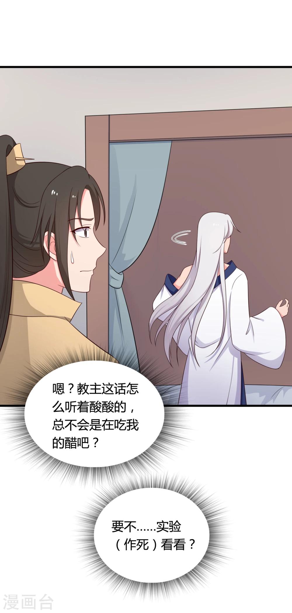 《农家娘子有喜了》漫画最新章节第69话 你的想法很危险啊免费下拉式在线观看章节第【28】张图片