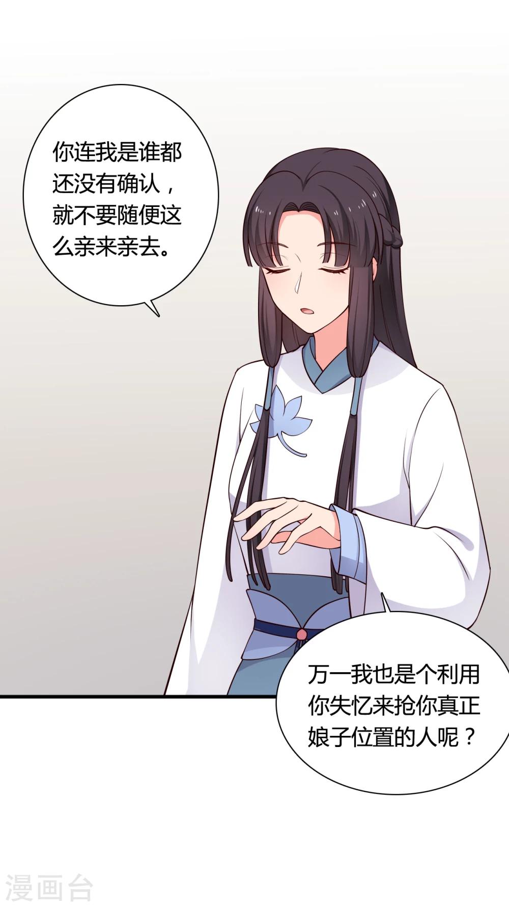 《农家娘子有喜了》漫画最新章节第69话 你的想法很危险啊免费下拉式在线观看章节第【3】张图片