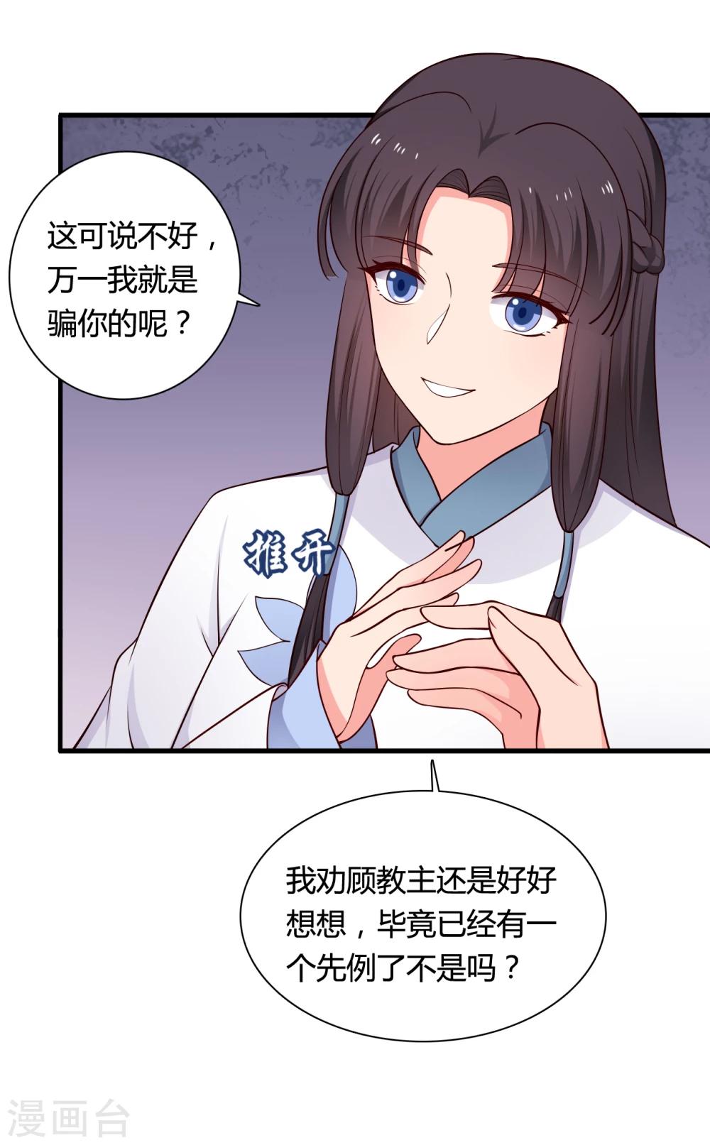 《农家娘子有喜了》漫画最新章节第69话 你的想法很危险啊免费下拉式在线观看章节第【5】张图片