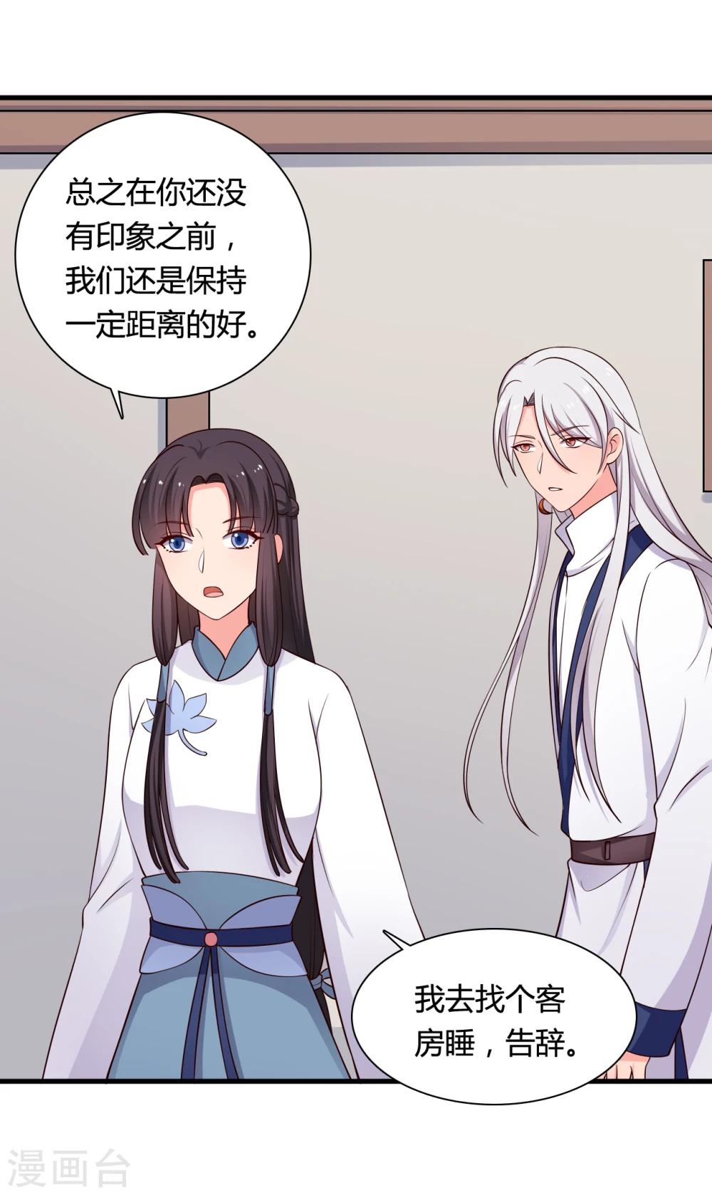 《农家娘子有喜了》漫画最新章节第69话 你的想法很危险啊免费下拉式在线观看章节第【7】张图片