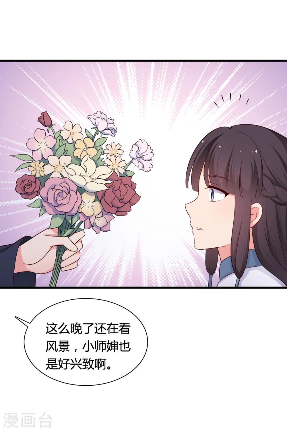 《农家娘子有喜了》漫画最新章节第70话 我竟然会做这种事？免费下拉式在线观看章节第【16】张图片