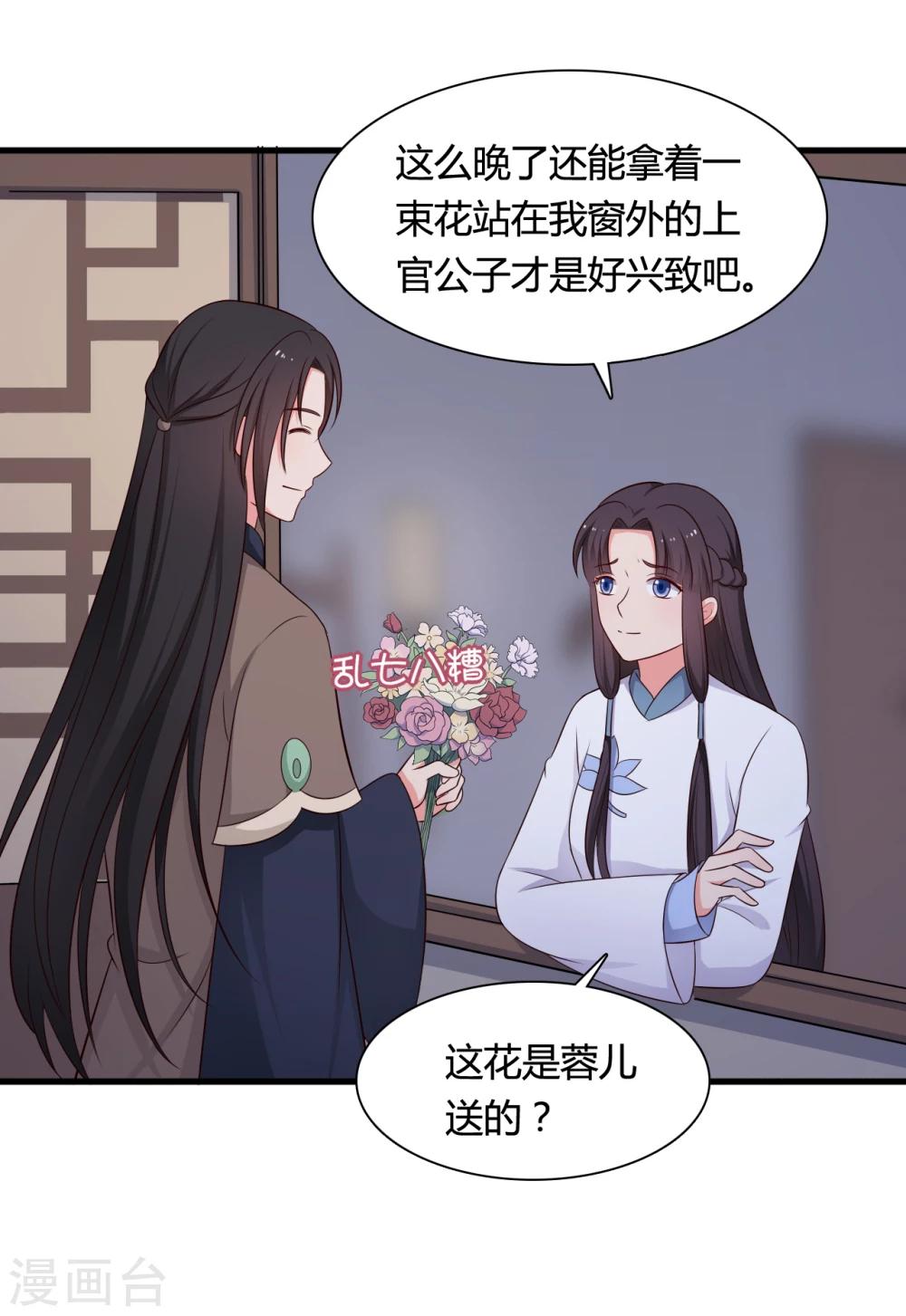 《农家娘子有喜了》漫画最新章节第70话 我竟然会做这种事？免费下拉式在线观看章节第【17】张图片