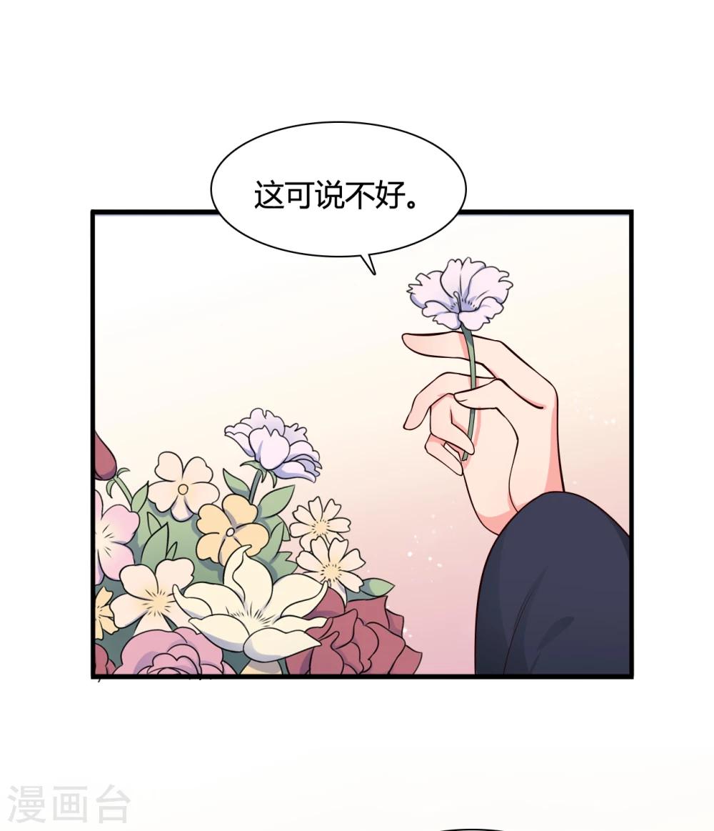 《农家娘子有喜了》漫画最新章节第70话 我竟然会做这种事？免费下拉式在线观看章节第【19】张图片