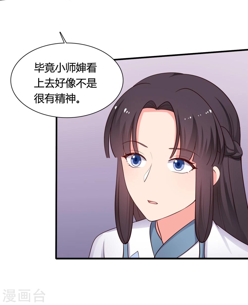 《农家娘子有喜了》漫画最新章节第70话 我竟然会做这种事？免费下拉式在线观看章节第【22】张图片