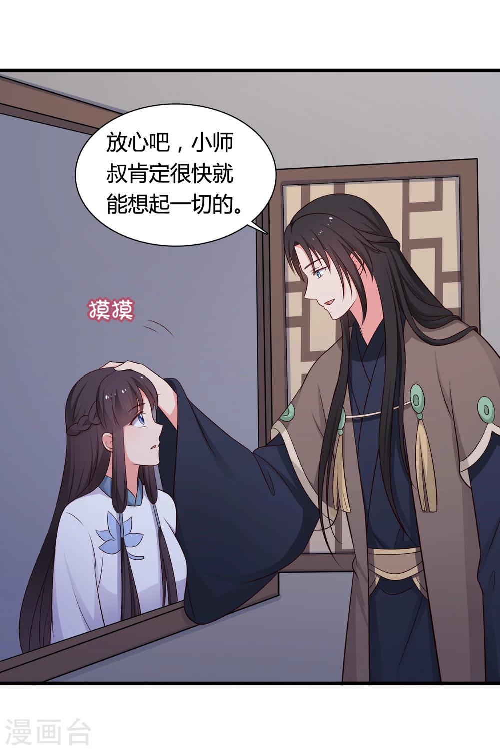 《农家娘子有喜了》漫画最新章节第70话 我竟然会做这种事？免费下拉式在线观看章节第【23】张图片