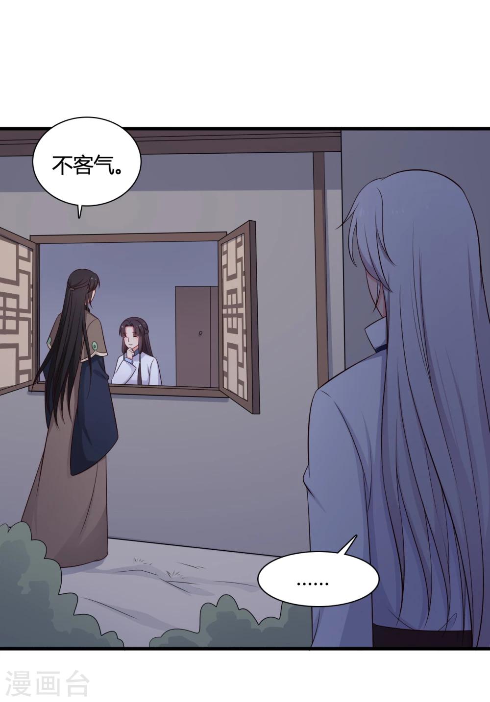 《农家娘子有喜了》漫画最新章节第70话 我竟然会做这种事？免费下拉式在线观看章节第【26】张图片