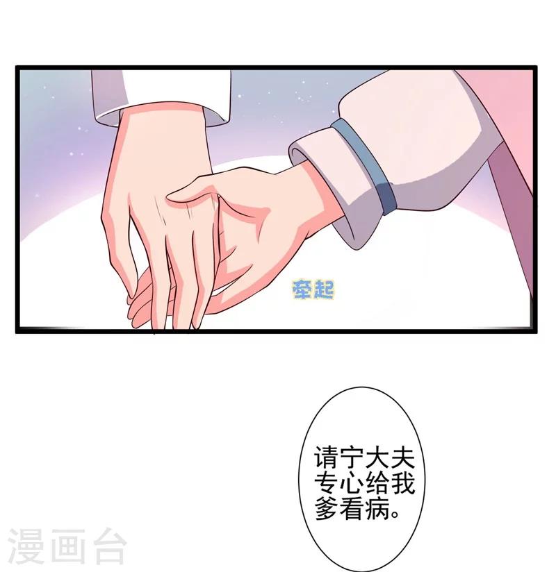 《农家娘子有喜了》漫画最新章节第8话 亲亲就不疼了免费下拉式在线观看章节第【12】张图片