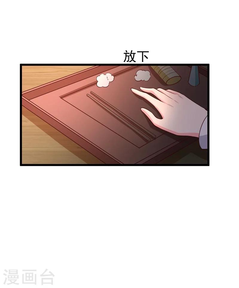 《农家娘子有喜了》漫画最新章节第8话 亲亲就不疼了免费下拉式在线观看章节第【16】张图片