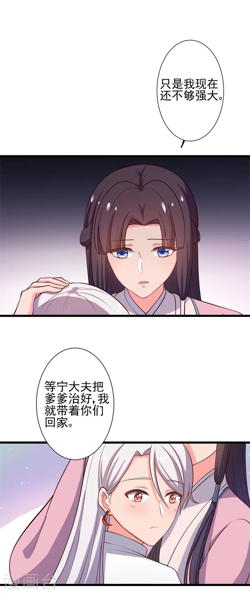 《农家娘子有喜了》漫画最新章节第8话 亲亲就不疼了免费下拉式在线观看章节第【26】张图片