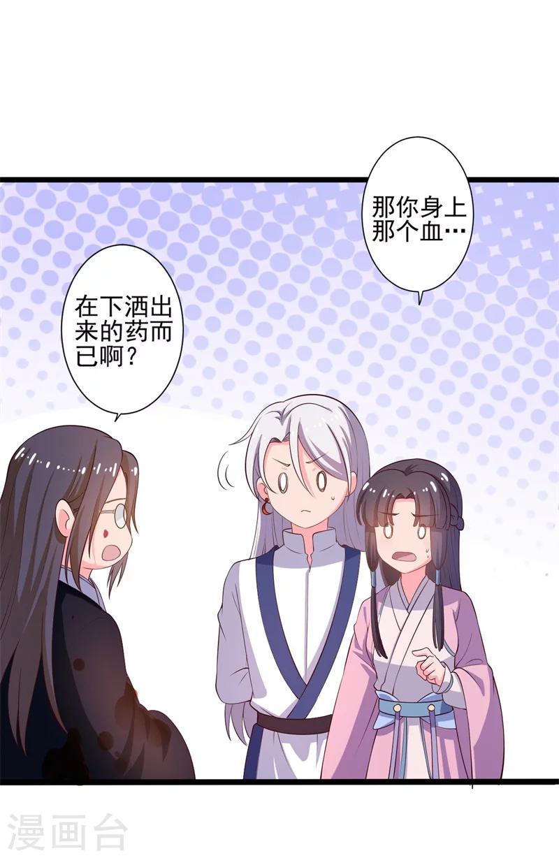 《农家娘子有喜了》漫画最新章节第8话 亲亲就不疼了免费下拉式在线观看章节第【6】张图片