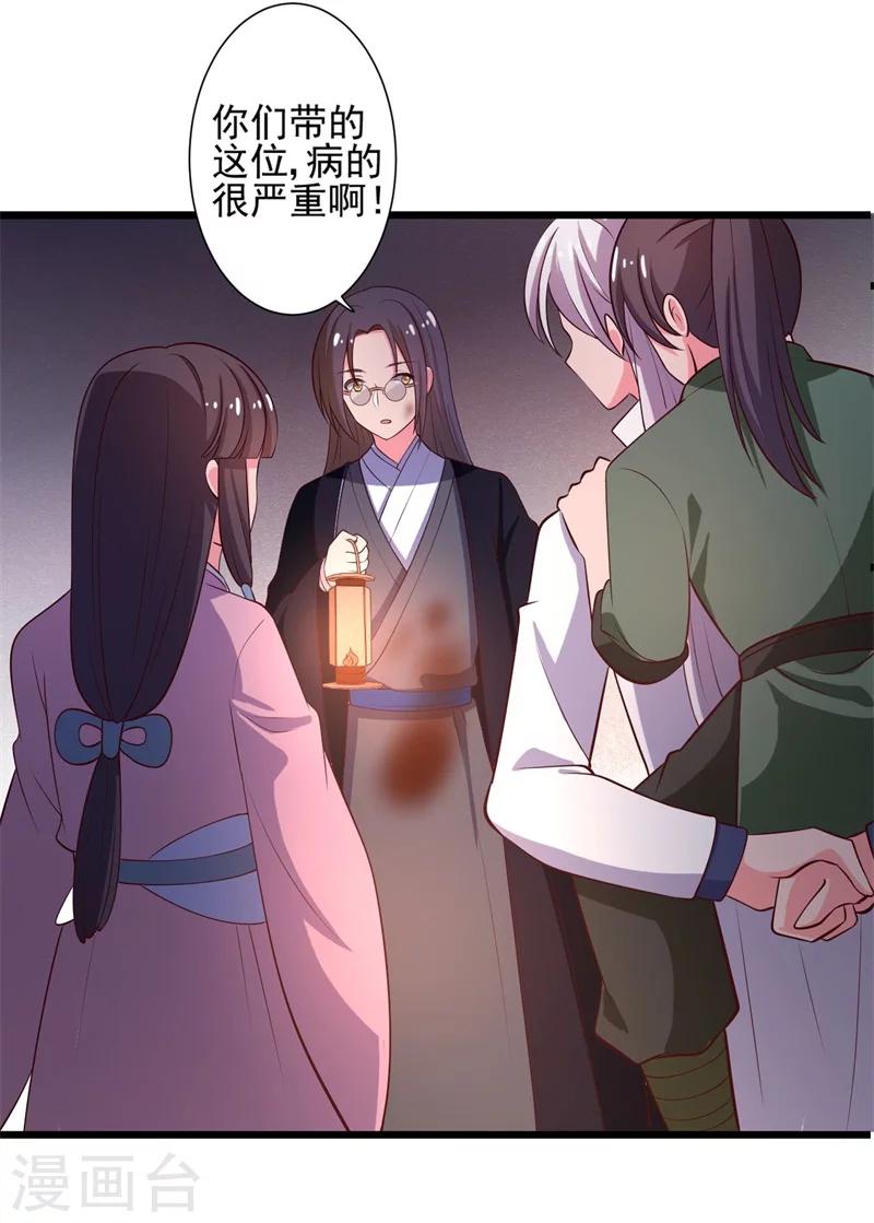 《农家娘子有喜了》漫画最新章节第8话 亲亲就不疼了免费下拉式在线观看章节第【7】张图片