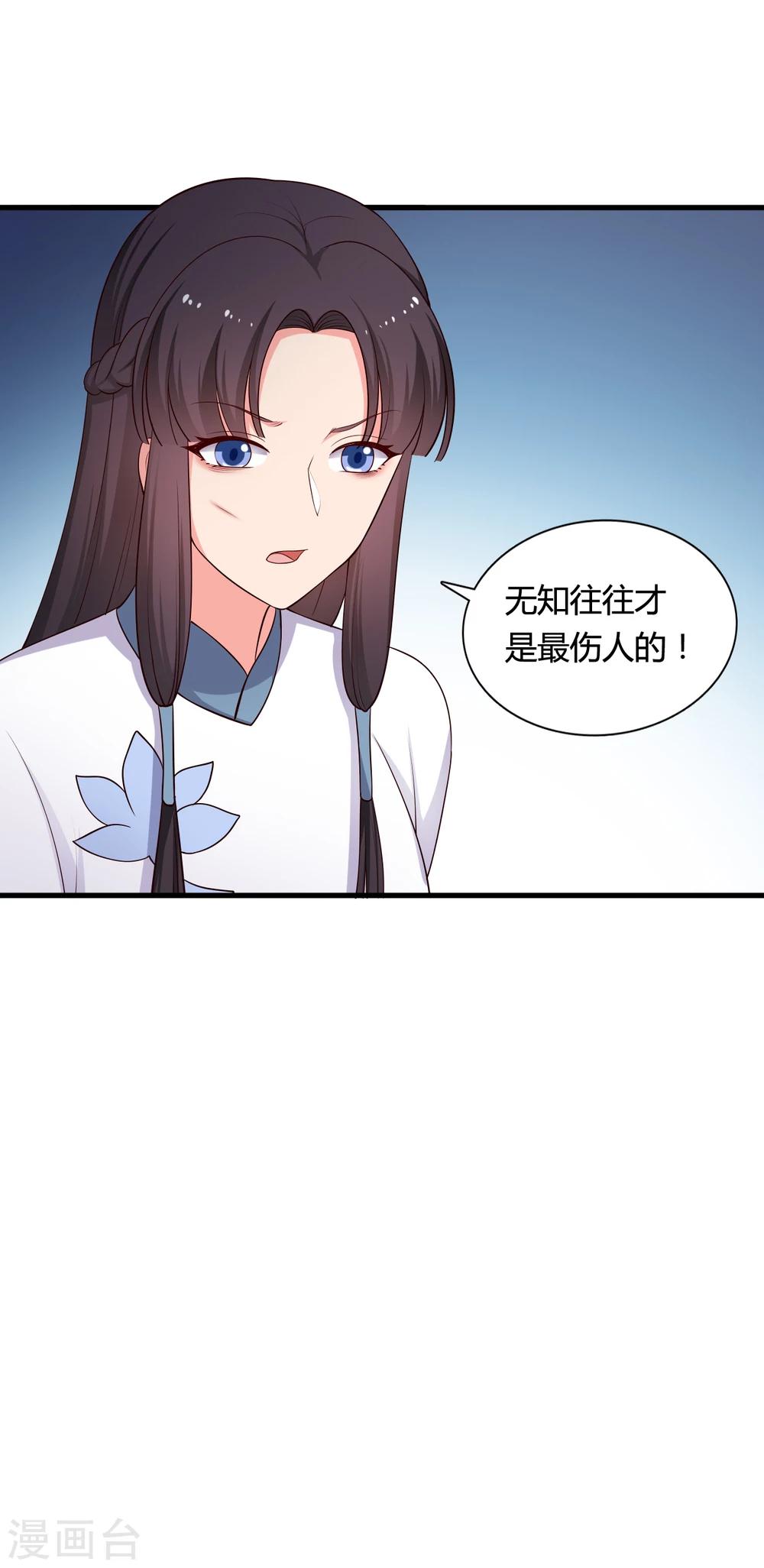 《农家娘子有喜了》漫画最新章节第71话 无知才是最伤人的免费下拉式在线观看章节第【23】张图片