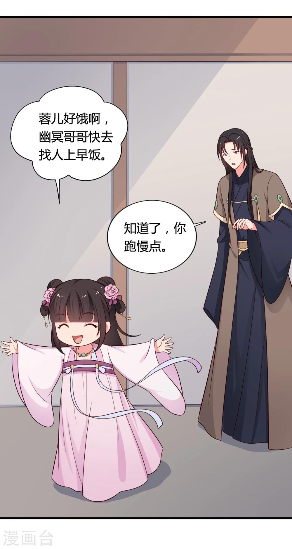 《农家娘子有喜了》漫画最新章节第71话 无知才是最伤人的免费下拉式在线观看章节第【26】张图片