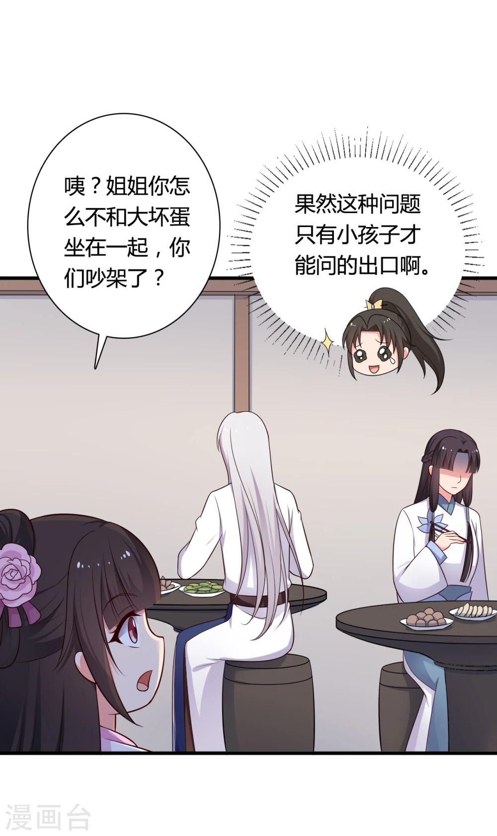 《农家娘子有喜了》漫画最新章节第71话 无知才是最伤人的免费下拉式在线观看章节第【27】张图片