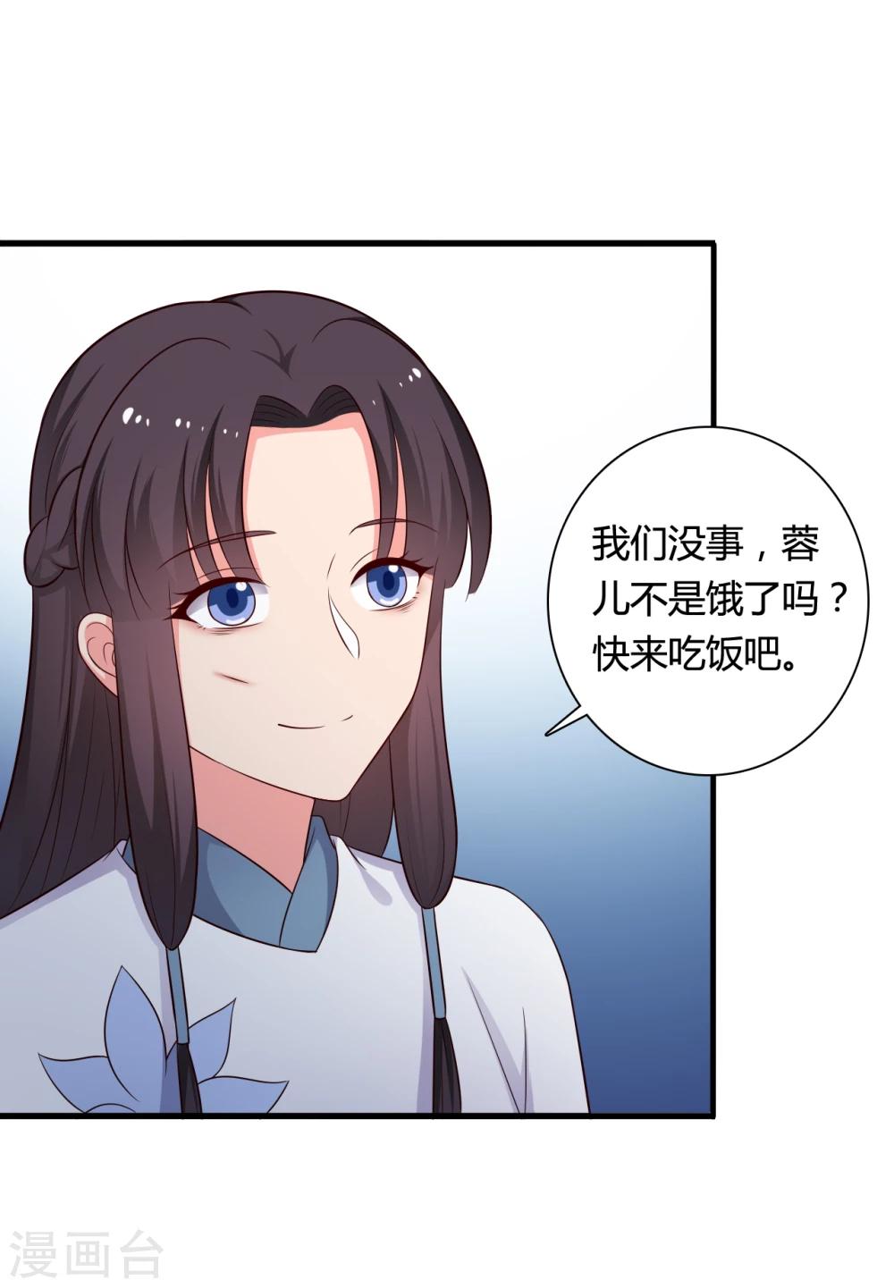 《农家娘子有喜了》漫画最新章节第71话 无知才是最伤人的免费下拉式在线观看章节第【28】张图片