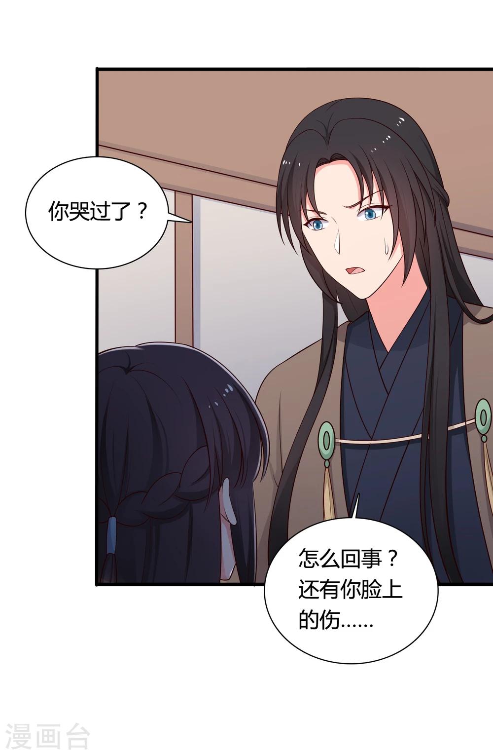 《农家娘子有喜了》漫画最新章节第71话 无知才是最伤人的免费下拉式在线观看章节第【29】张图片