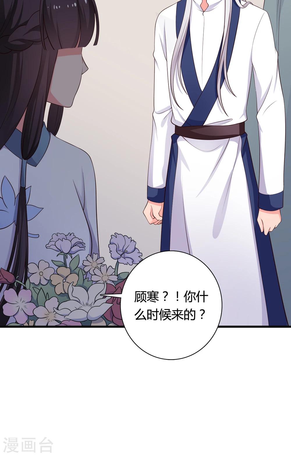 《农家娘子有喜了》漫画最新章节第71话 无知才是最伤人的免费下拉式在线观看章节第【6】张图片