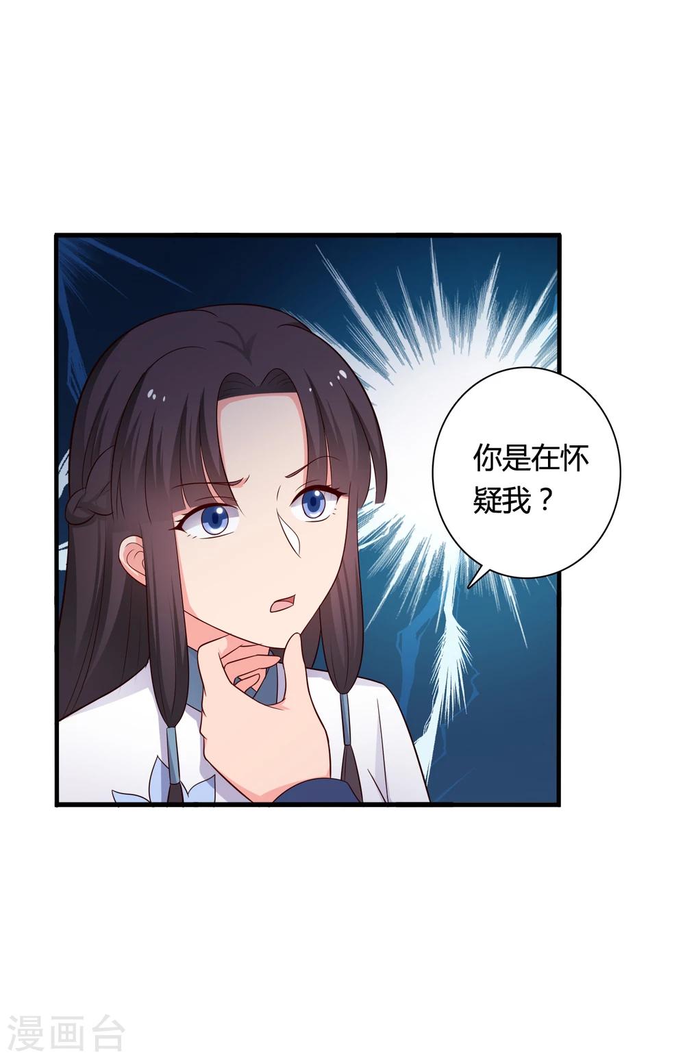 《农家娘子有喜了》漫画最新章节第71话 无知才是最伤人的免费下拉式在线观看章节第【9】张图片