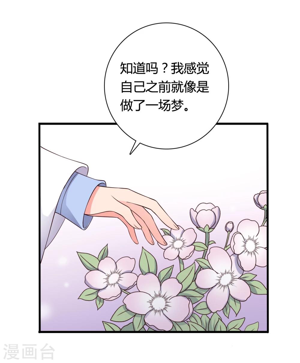 《农家娘子有喜了》漫画最新章节第72话 她只能是本尊的免费下拉式在线观看章节第【26】张图片