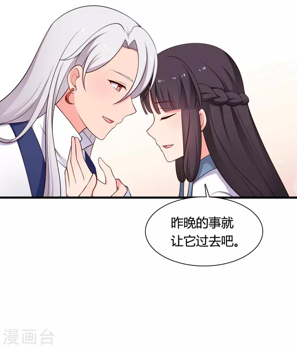 《农家娘子有喜了》漫画最新章节第73话 这次换我来宠你免费下拉式在线观看章节第【14】张图片