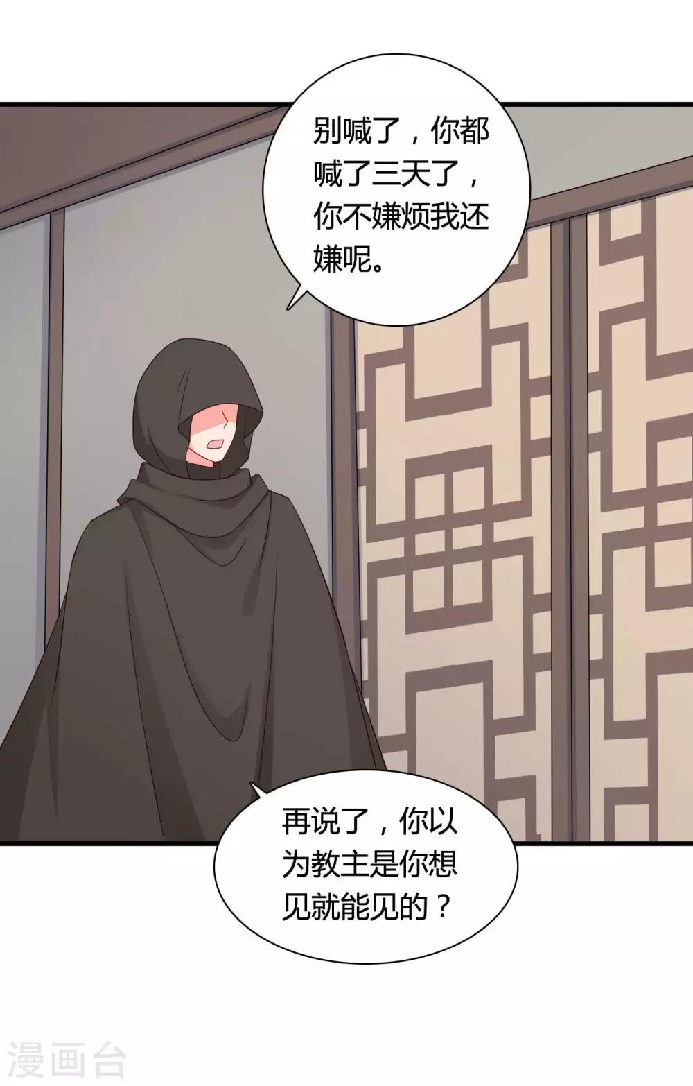 《农家娘子有喜了》漫画最新章节第73话 这次换我来宠你免费下拉式在线观看章节第【23】张图片